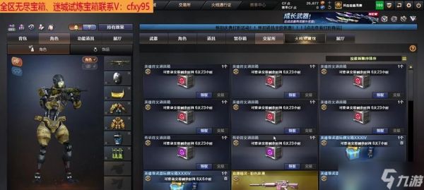 穿越火线无尽挑战符文搭配建议有哪些？