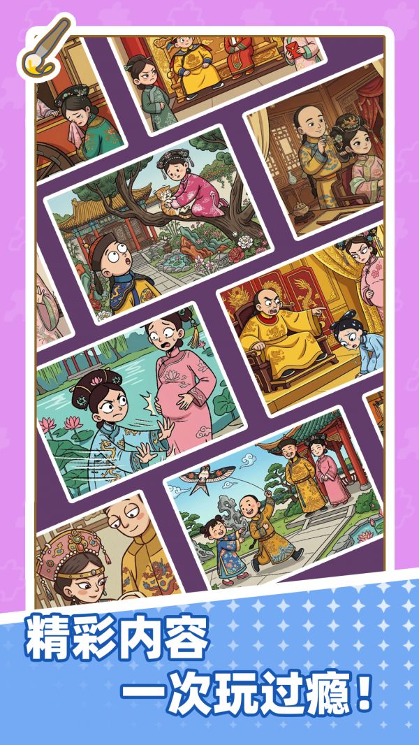 拼图艺术家好玩吗 拼图艺术家玩法简介