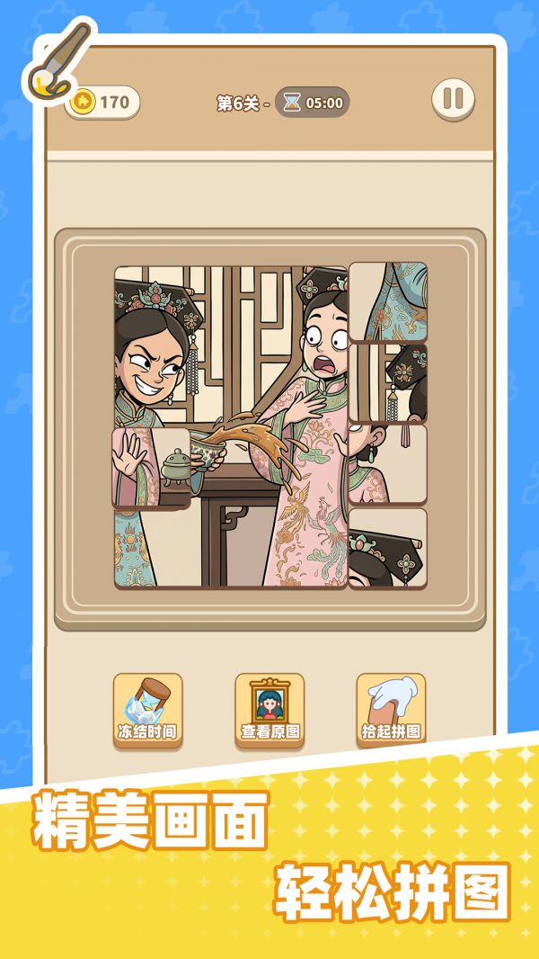 拼图艺术家好玩吗 拼图艺术家玩法简介