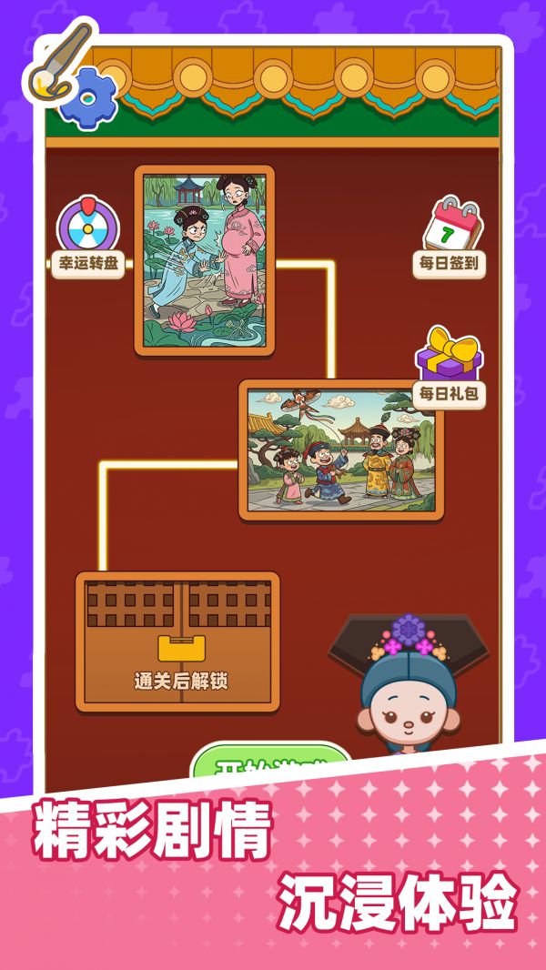 拼图艺术家好玩吗 拼图艺术家玩法简介