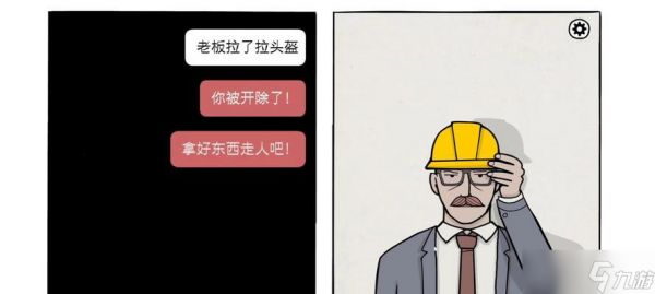 白门第二天（揭示白门第二天在游戏中探索锈湖的重要故事情节与发展）