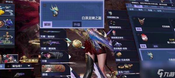 逆战天耀翅膀领取条件是什么？