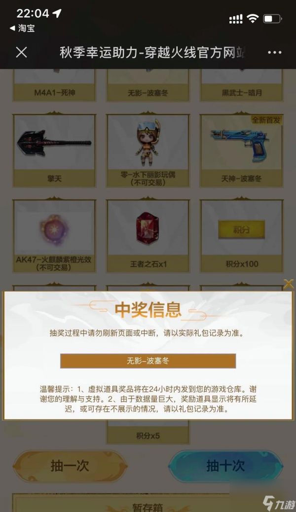 穿越火线皮肤抽奖技巧有哪些？如何提高中奖率？