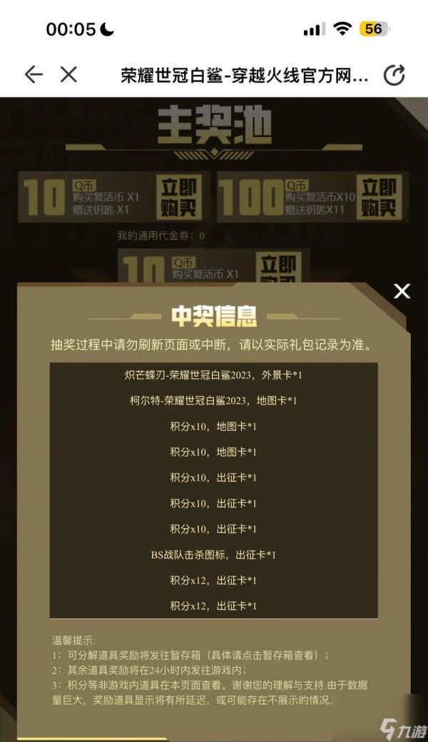 穿越火线皮肤抽奖技巧有哪些？如何提高中奖率？