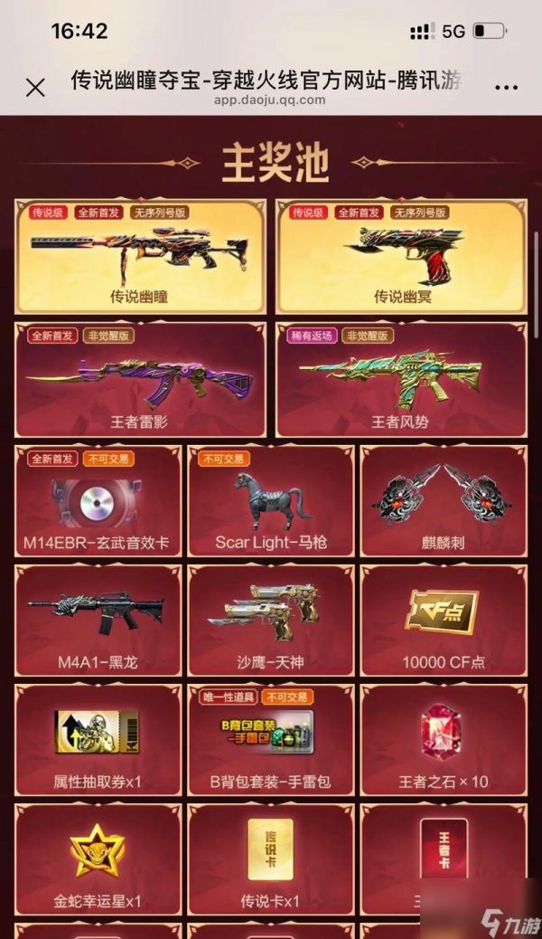 穿越火线皮肤抽奖技巧有哪些？如何提高中奖率？