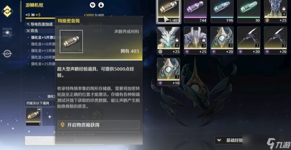 鸣潮如何对声骸重塑