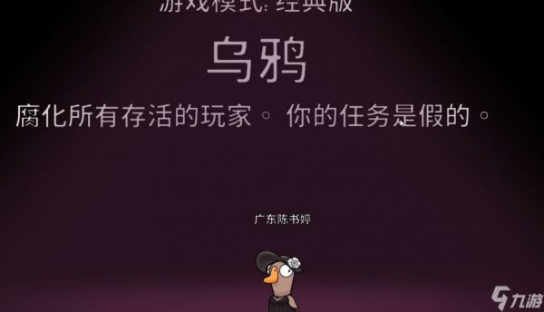 鹅鸭杀乌鸦两个技能分别是什么