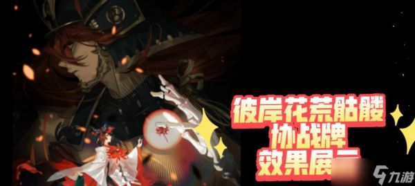 Othercide战斗技巧指南（让你的彼岸花团队无往而不胜的关键诀窍）