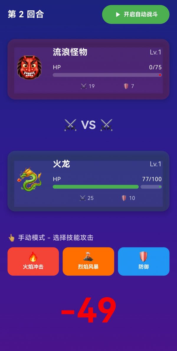 宠物战纪好玩吗 宠物战纪玩法简介