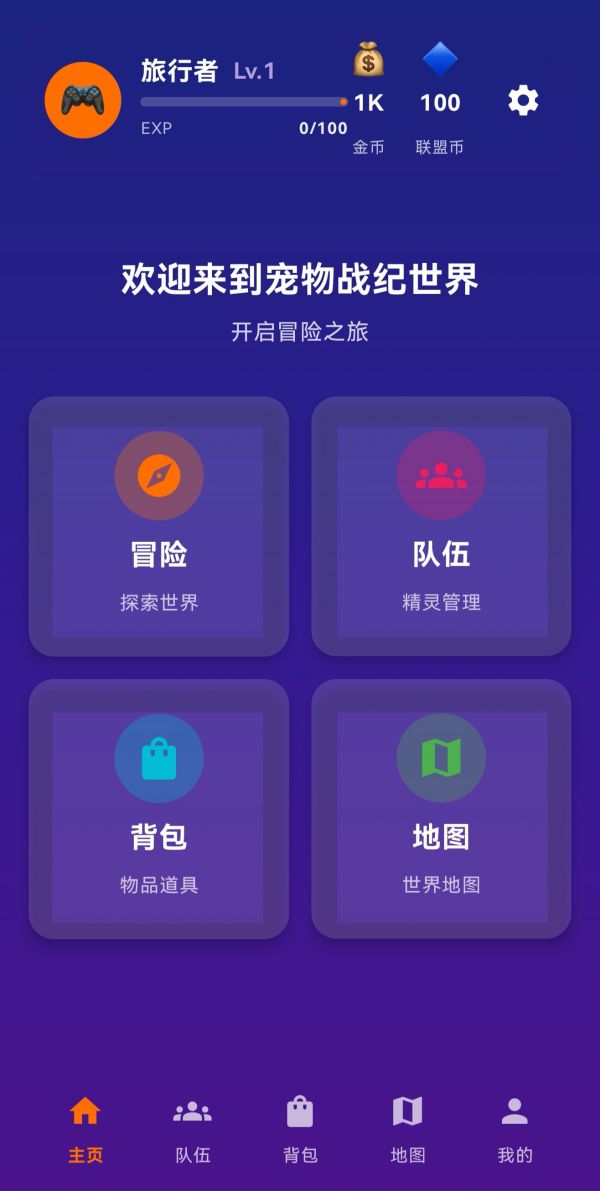 宠物战纪好玩吗 宠物战纪玩法简介