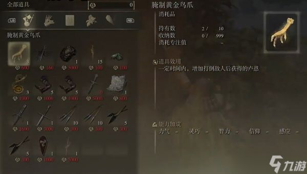 <a id='link_pop' class='keyword-tag' href='https://www.9game.cn/aedfh/'>艾尔登法环</a>骑士套装在哪购买