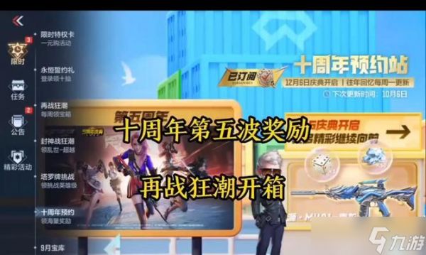 穿越火线助力活动礼包开启技巧?如何参与并获得奖励?