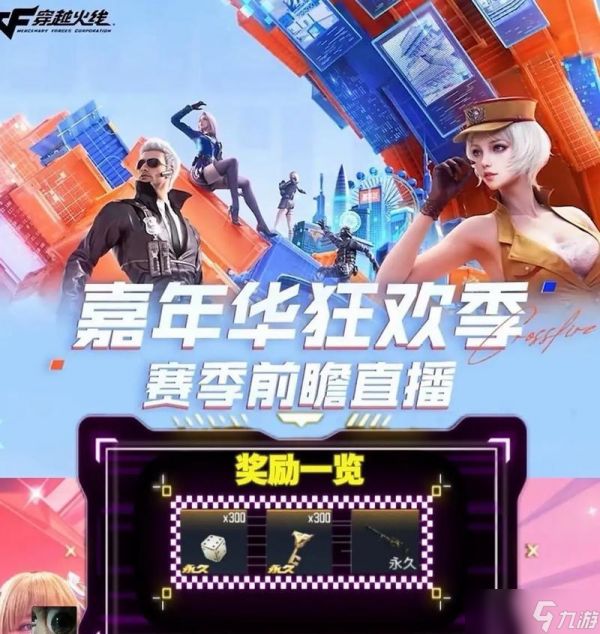 穿越火线助力活动礼包开启技巧?如何参与并获得奖励?