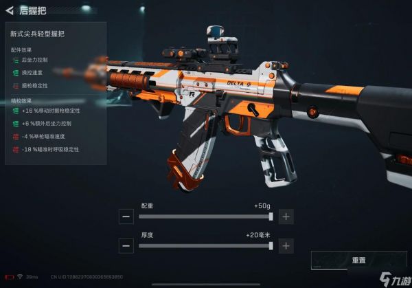 <a id='link_pop' class='keyword-tag' href='https://www.9game.cn/sjzxd/'>三角洲行动</a>增高架怎么装