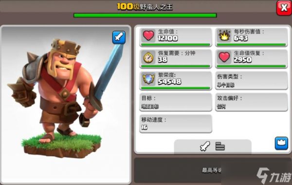 <a id='link_pop' class='keyword-tag' href='https://www.9game.cn/buluochongtu/'>部落冲突</a>武神怎么选英雄