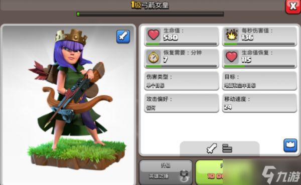 部落冲突武神怎么选英雄