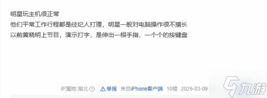 林俊杰也在玩PS5引热议：还是30周年限定款！