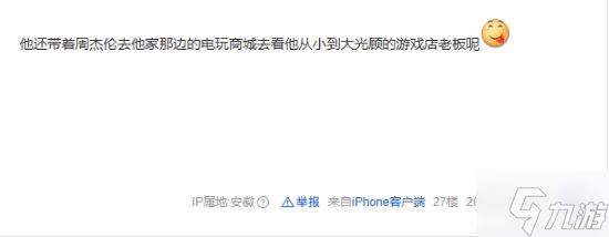 林俊杰也在玩PS5引热议：还是30周年限定款！