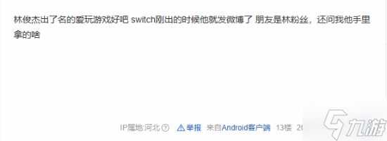 林俊杰也在玩PS5引热议：还是30周年限定款！