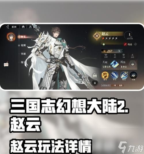 雷霆赵云(探索独特的抽取机制)