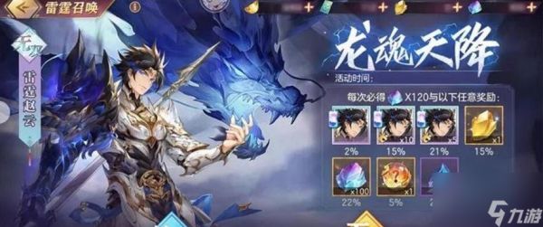 雷霆赵云(探索独特的抽取机制)