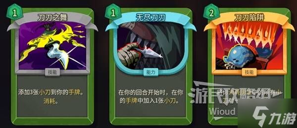 《杀戮尖塔2》猎手流派BD推荐 猎手有哪些BD能玩