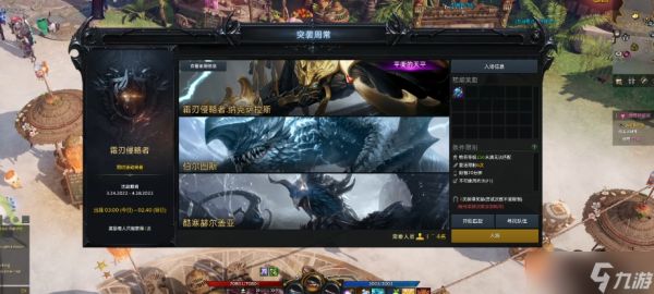 失落的方舟寻找加迪恩任务流程