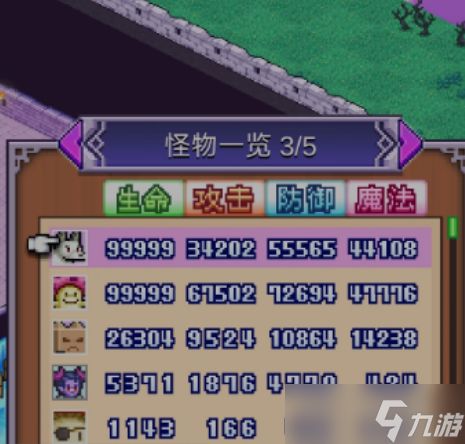 魔王城物语合成公式有哪些-合成公式介绍