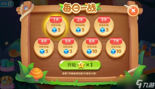 保卫萝卜2每日一战怎么过