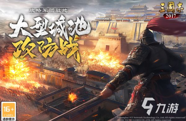 流行的三国slg游戏排行榜 免费的三国游戏前十名2026