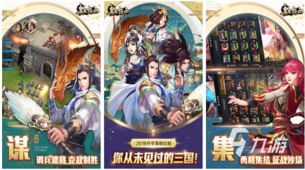 流行的三国slg游戏排行榜 免费的三国游戏前十名2026