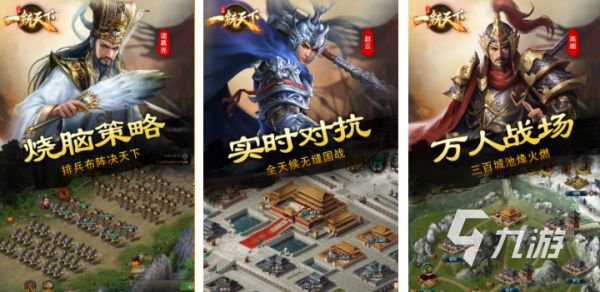 流行的三国slg游戏排行榜 免费的三国游戏前十名2026