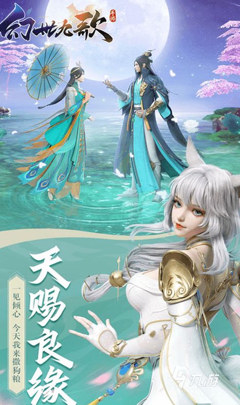 最火的仙侠手游叫什么 2026人气高的仙侠游戏分享