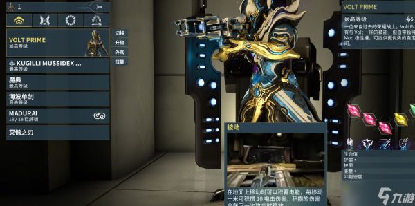 星际战甲怎么刷圣装伏特罗