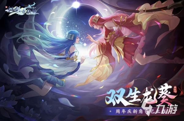 经典好玩的仙侠手游网游都有哪些 值得玩的仙侠手游推荐2026