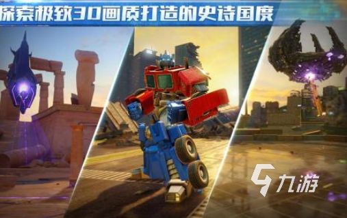 受欢迎的变形金刚游戏有哪些2026耐玩的变形金刚手游合集