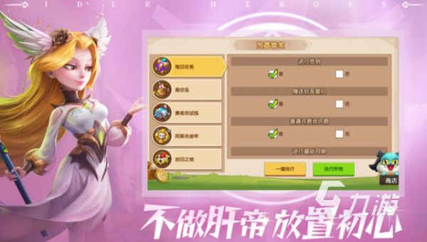 放置游戏排行榜top10 2026人气高的放置游戏有哪些