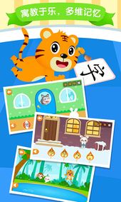 2026好玩的小孩识字大全 耐玩的识字游戏盘点