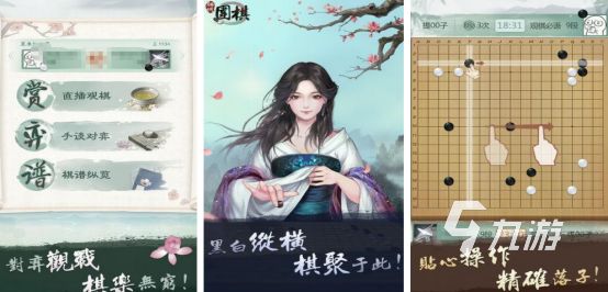 热门的围棋游戏推荐哪几个高人气的围棋手游下载分享2026
