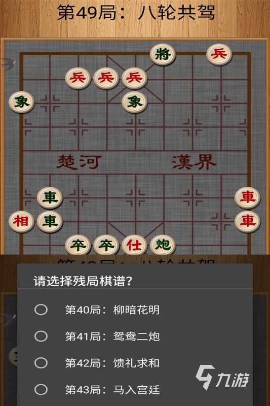 好玩的单机象棋游戏汇总 2026经典的单机象棋游戏合集