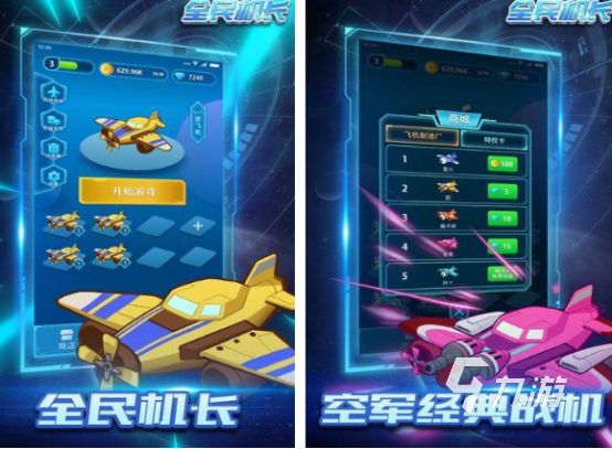 免费的飞机游戏有什么 热门的飞机游戏排行榜2026