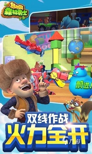 熊出没单机游戏大全 2026火爆全网的熊出没单机游戏合集