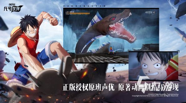 航海王手游大全 2026高人气的航海王游戏分享