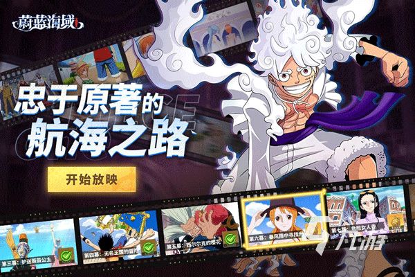 航海王手游大全 2026高人气的航海王游戏分享