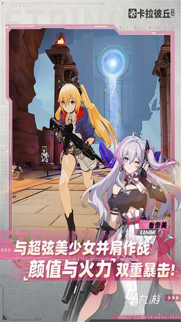 2026高热度的美女射击游戏推荐 值得玩的美女射击游戏有哪些