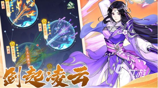 好玩的仙剑奇侠传游戏有哪些2026流行的仙剑奇侠传手游大全