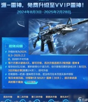 穿越火线游戏中来字怎么打出来 输入方法和用途是什么