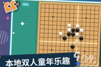 可以和好友联机的五子棋游戏有哪些 2026流行的棋类游戏下载大全