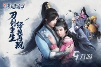 2026人气最高的金庸武侠题材手游推荐排行榜