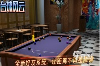 热门的3d台球有哪些 2026流行的台球手游大全